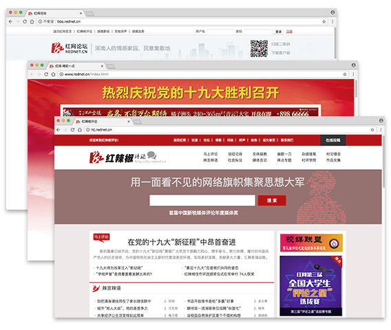 湖南红网