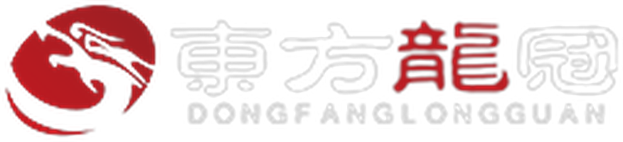 北京东方龙冠文化传媒有限公司